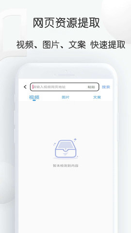 去水印下载大师安卓版下载