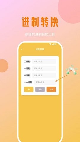 小鹿手机加速大师下载安装最新版下载
