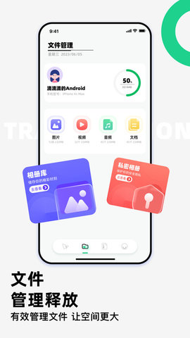 克隆换机精灵官方版下载