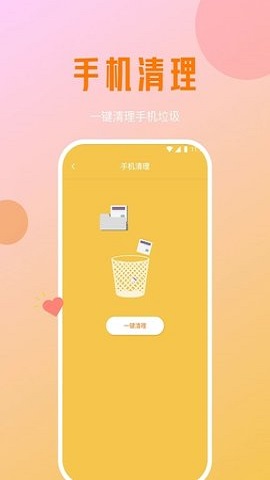 小鹿手机加速大师下载安装最新版下载