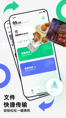 克隆换机精灵官方版下载