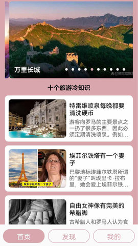 汪汪旅行记官网版下载