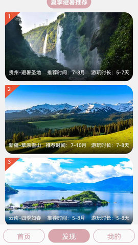 汪汪旅行记官网版下载