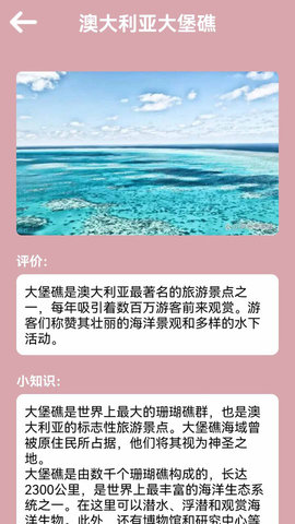 汪汪旅行记官网版下载