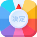 决定盘app下载官方版下载