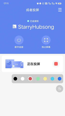成者投屏最新版下载