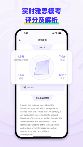 快练英语app下载