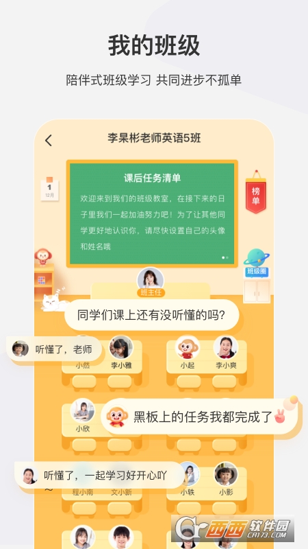 希望学app安卓下载