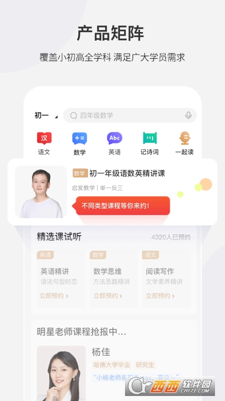 希望学app安卓下载
