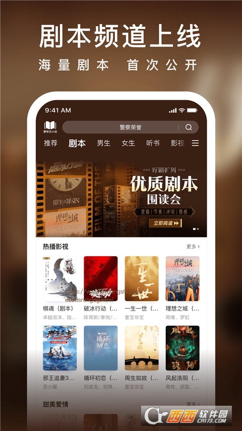 爱奇艺小说app免费版下载安装