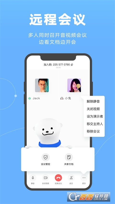 金山文档app下载安装