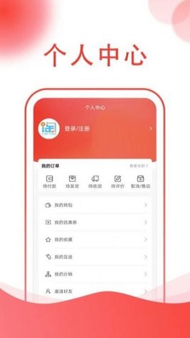 彩淘商城手机版下载