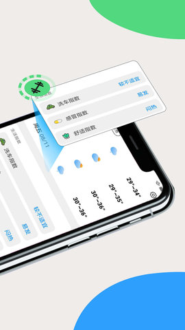 全国天气查手机版下载