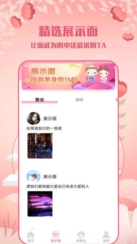 高情商话术app下载免费版下载