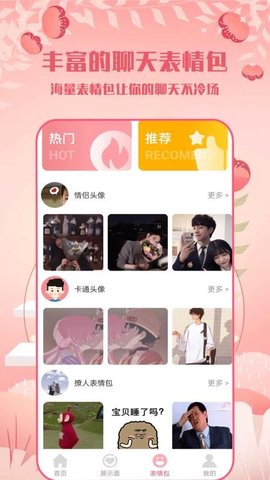 高情商话术app下载免费版下载
