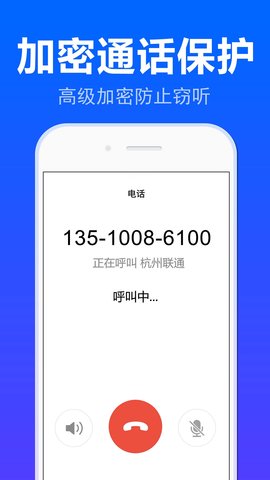 铃铃网络电话app下载官方版下载