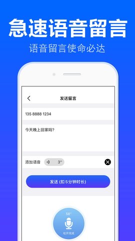 铃铃网络电话app下载官方版下载