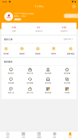 云海易购官网版下载