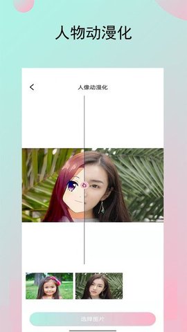 妙鸭相机秀手机版下载