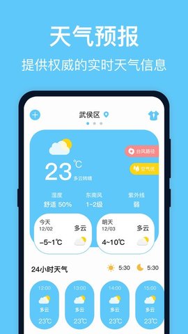 实时台风路径app下载安装手机版下载