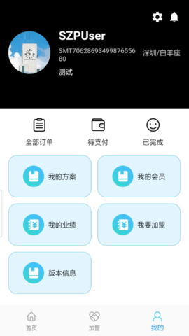 全球旅游定制最新版app下载