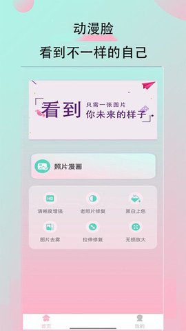 妙鸭相机秀手机版下载