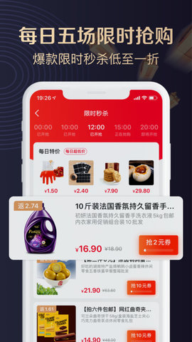 聚康有品app下载