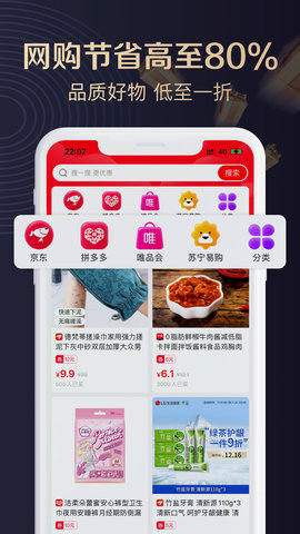 聚康有品app下载