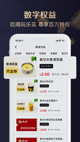 聚康有品app下载