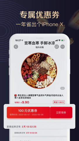 聚康有品app下载
