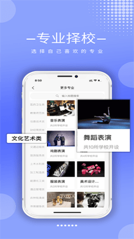 职校升app下载官方版下载