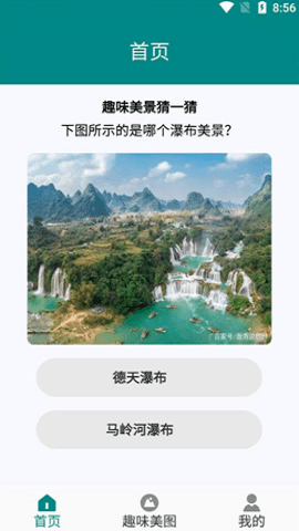 趣味美图软件下载安装免费版下载