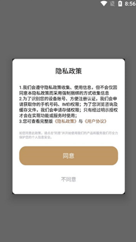 趣味美图软件下载安装免费版下载