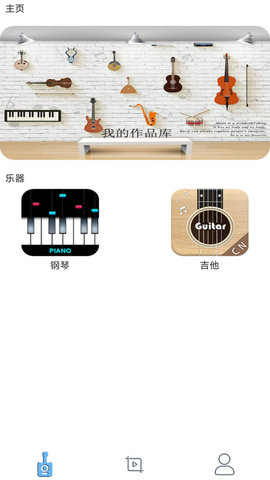 吉他智能调音器免费下载安装手机版下载