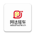 慈利阿达停车最新版下载