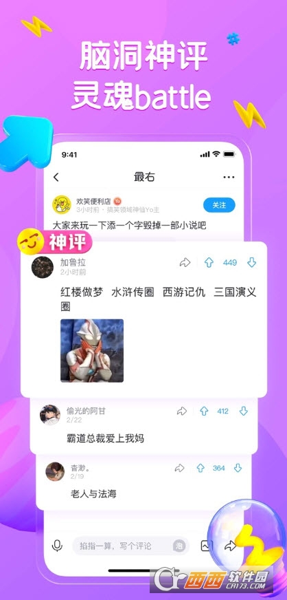 最右极速版下载安装
