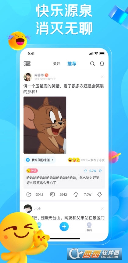 最右极速版下载安装
