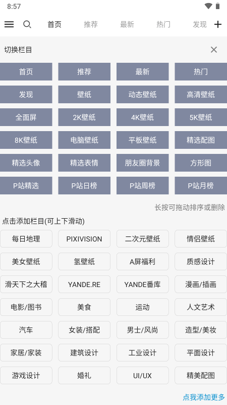 搜图神器app破解版高级会员版免费下载