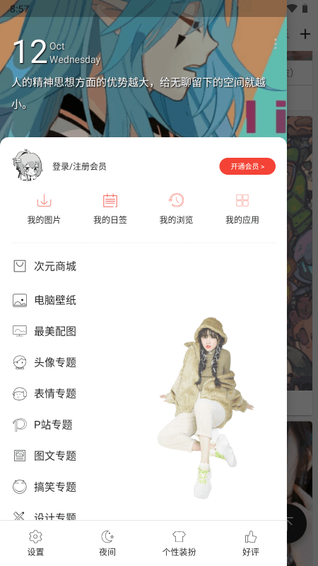 搜图神器app破解版高级会员版免费下载