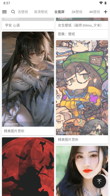 搜图神器app破解版高级会员版免费下载
