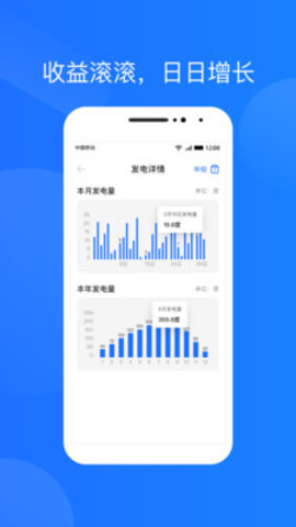 光伏生活app官方最新版下载