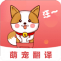 狗语翻译器免费下载安装下载