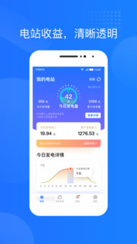 光伏生活app官方最新版下载