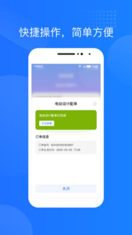 光伏生活app官方最新版下载