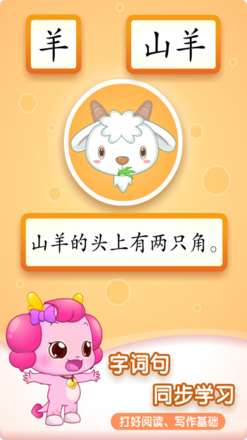 小伴龙识字2023官方免费版
