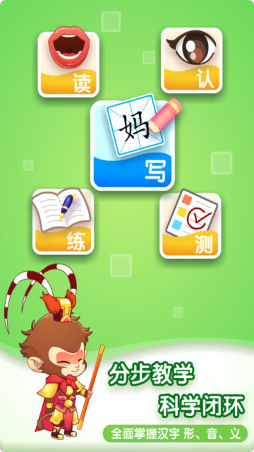 小伴龙识字2023官方免费版