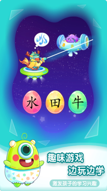 小伴龙识字2023官方免费版