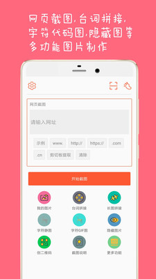 长截图大师安卓版下载