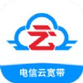 电信云宽带官方版下载app下载