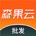 森果批发易官方版下载